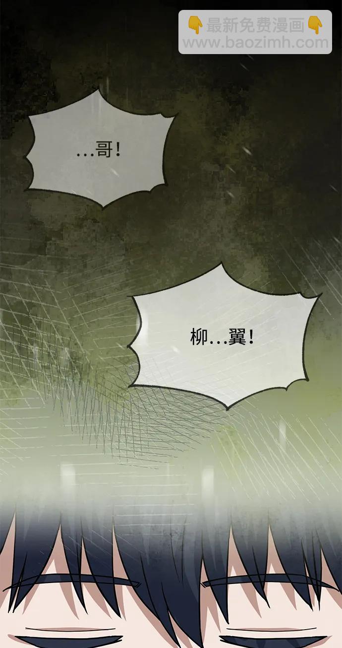 [第77话] 谜底解开了73