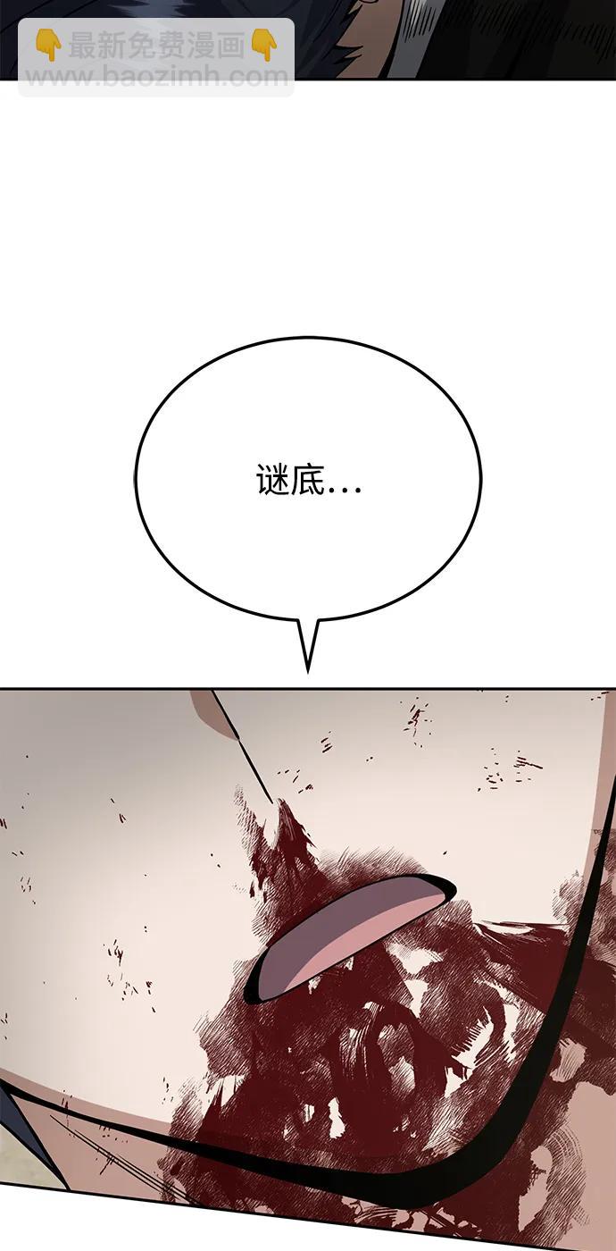 [第77话] 谜底解开了77