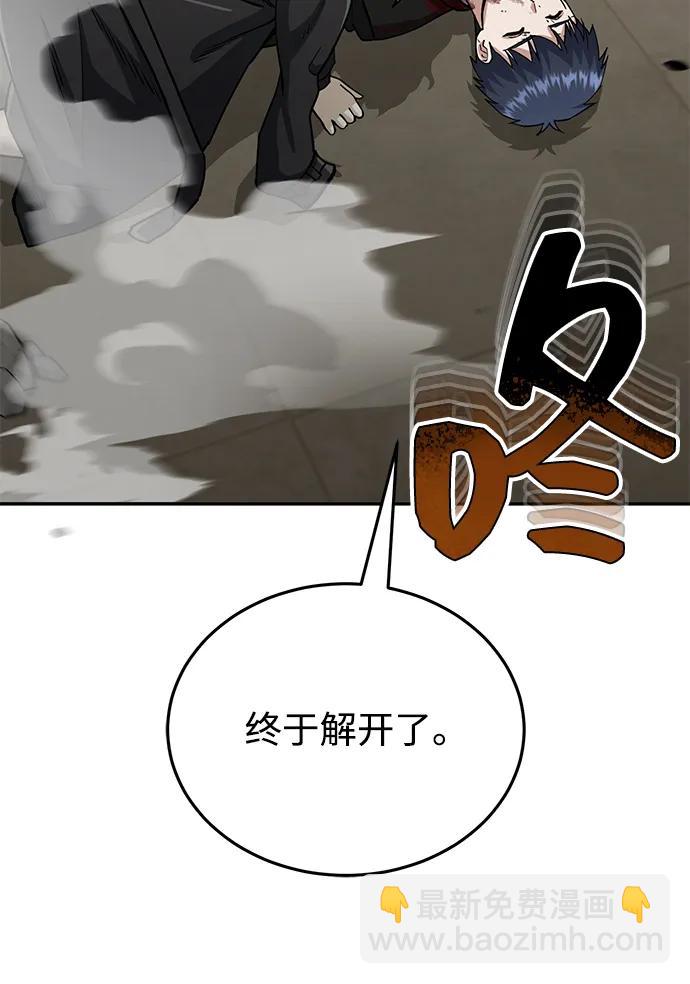 [第77话] 谜底解开了79