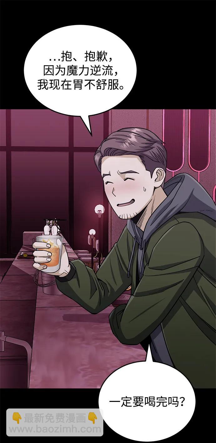 [第77话] 谜底解开了8