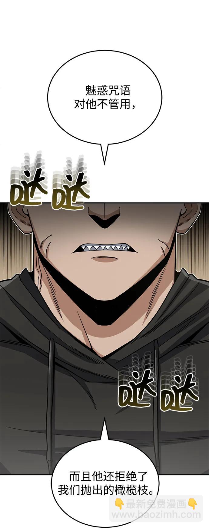 [第77话] 谜底解开了80
