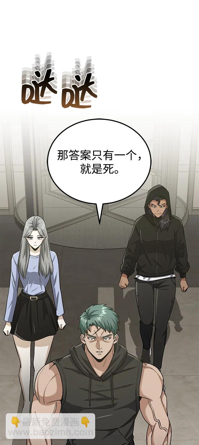 [第77话] 谜底解开了81