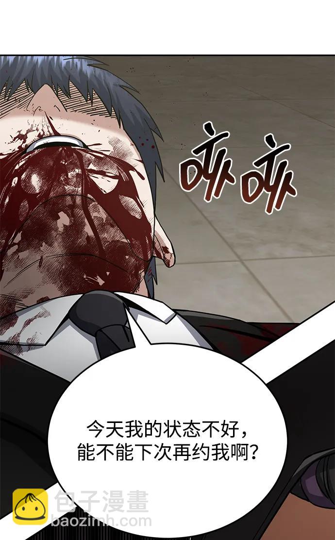 [第77话] 谜底解开了83
