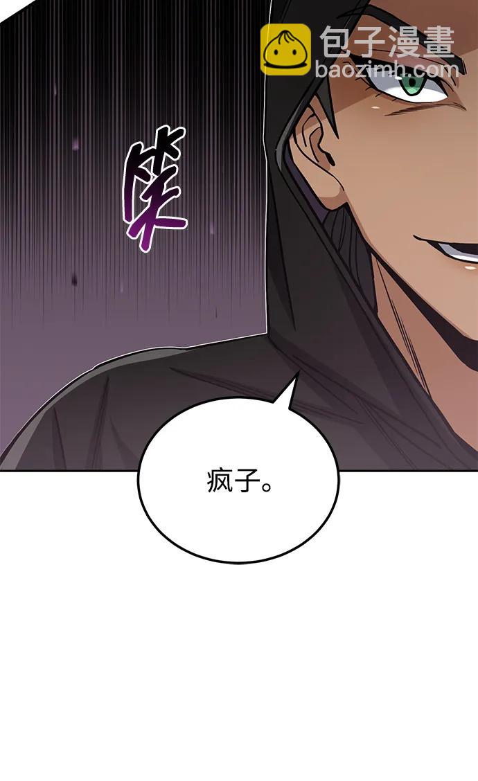 [第77话] 谜底解开了84