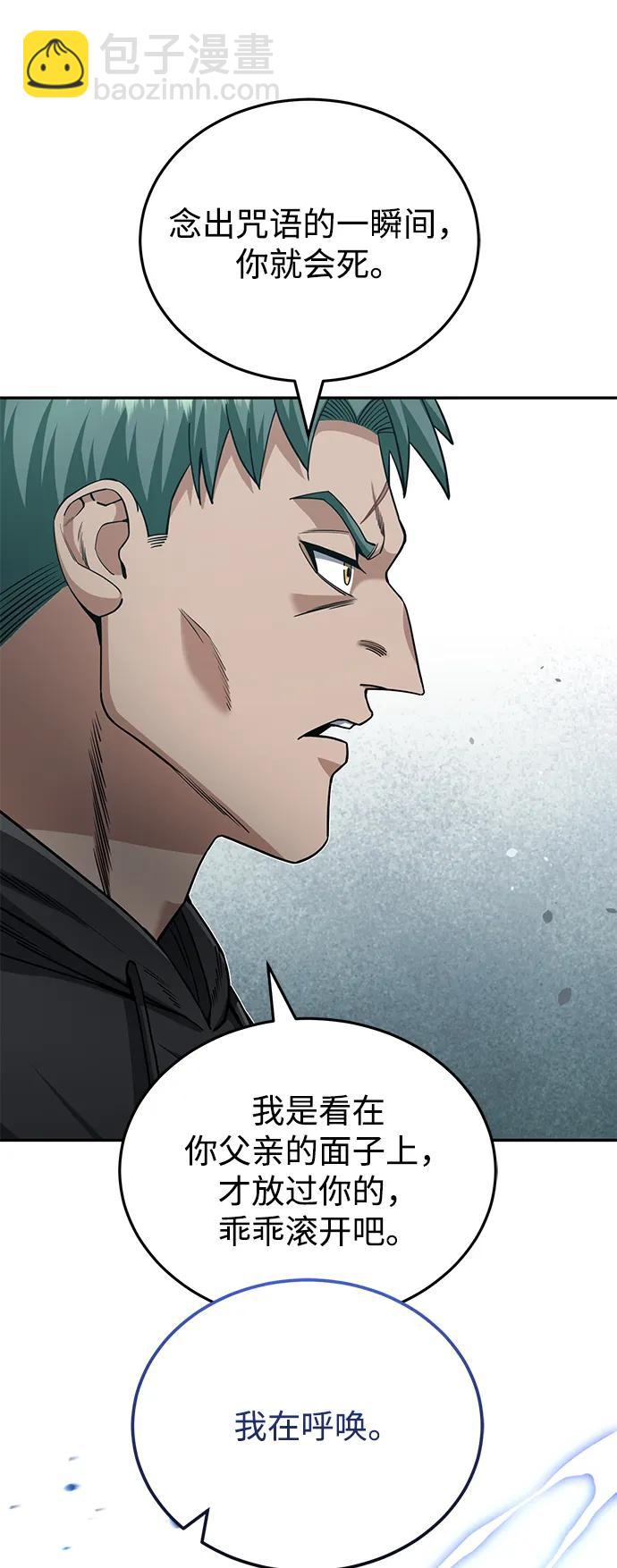 [第77话] 谜底解开了87