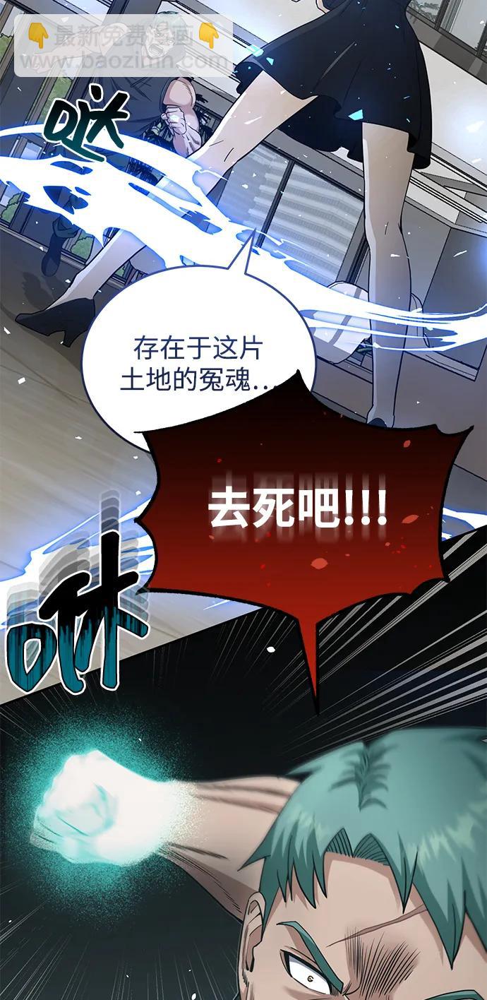 [第77话] 谜底解开了89