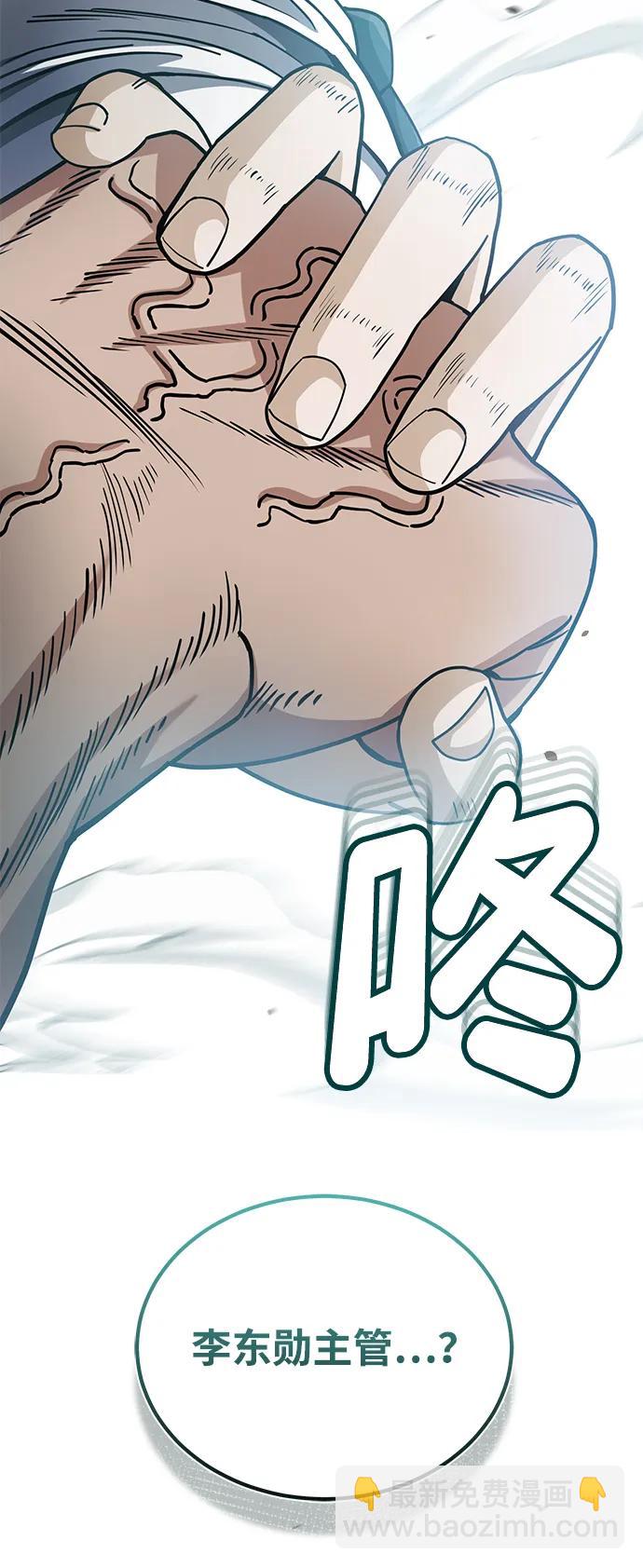 [第77话] 谜底解开了92