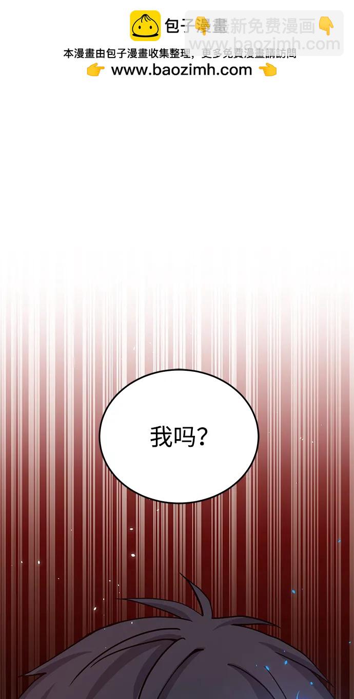 [第79话] 非凡的血统天才1