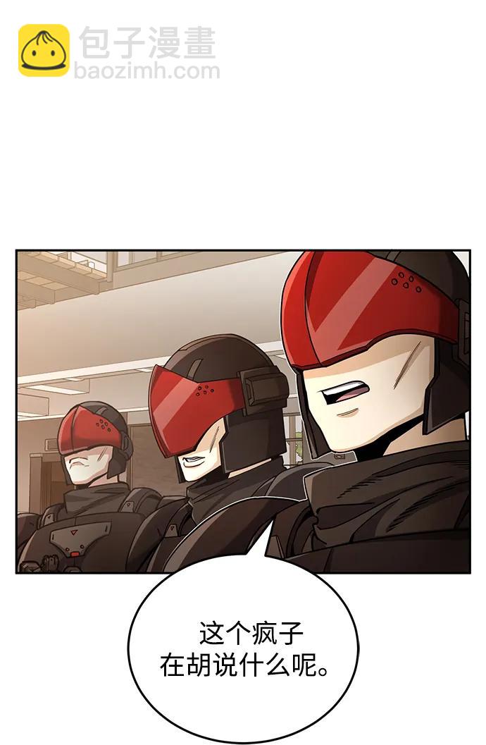 [第79话] 非凡的血统天才3