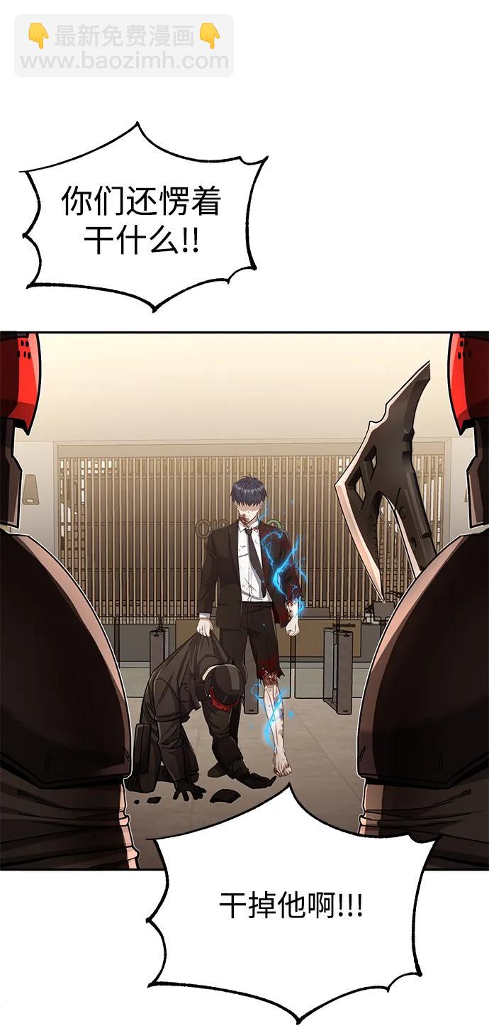 [第79话] 非凡的血统天才4