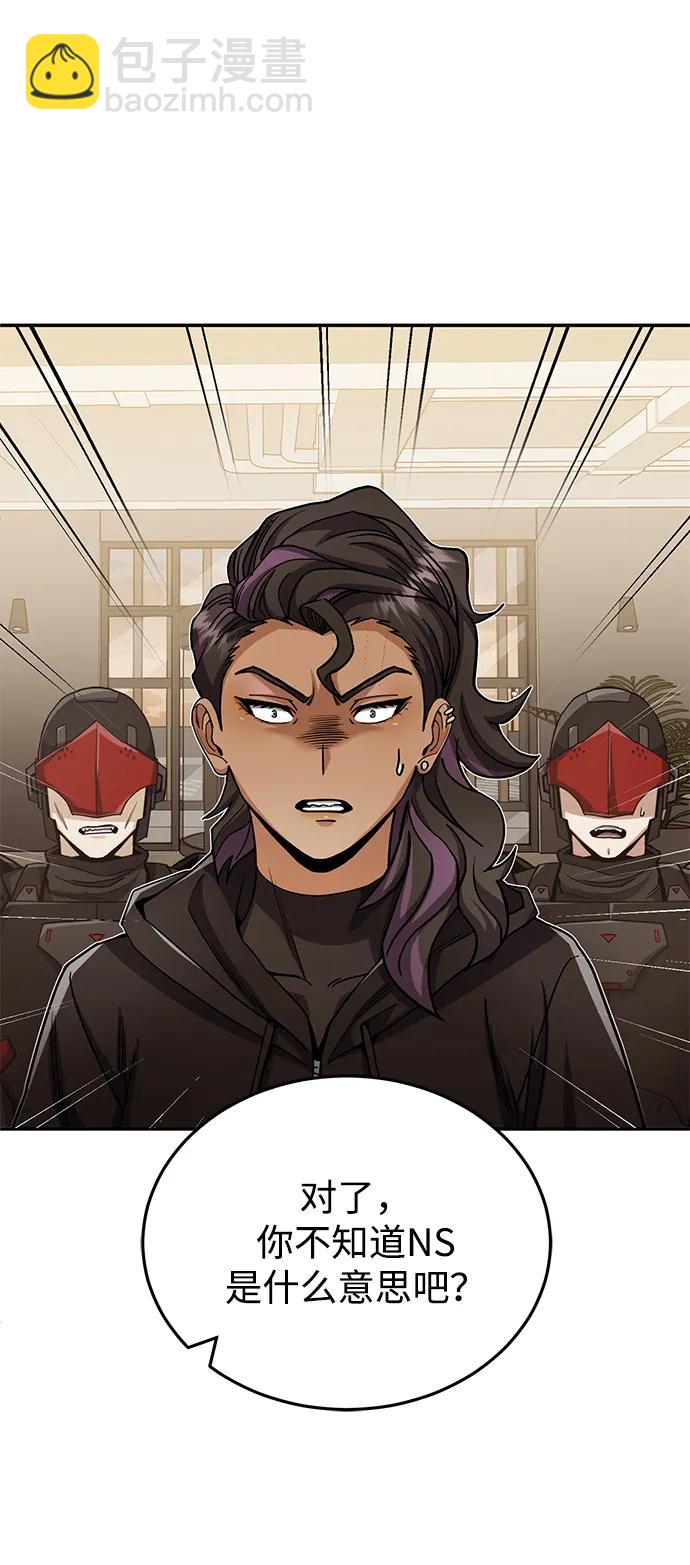 [第79话] 非凡的血统天才9