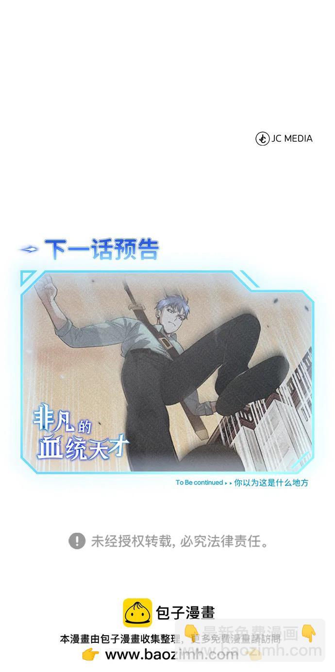 [第80话] 还没开始呢102