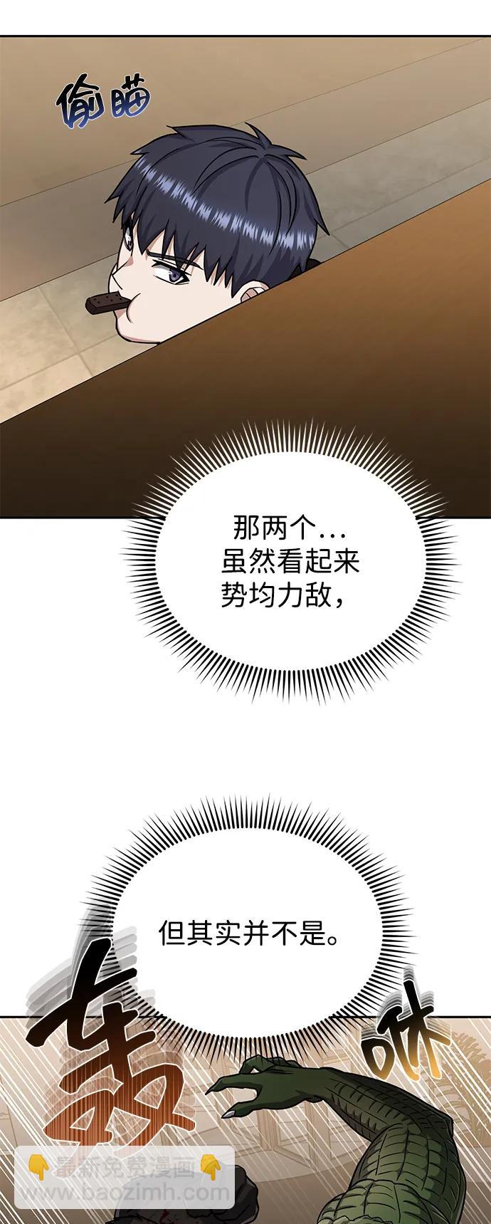 [第80话] 还没开始呢25