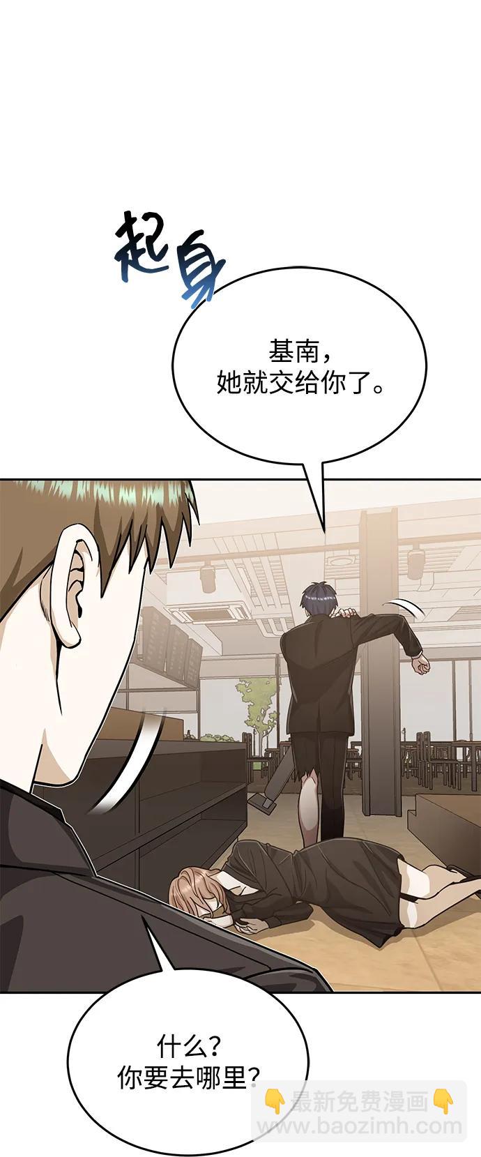 [第80话] 还没开始呢29
