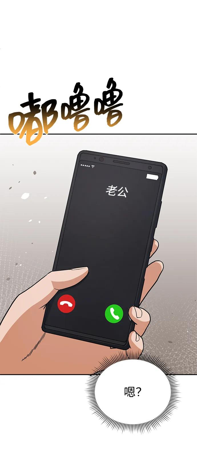 [第80话] 还没开始呢75