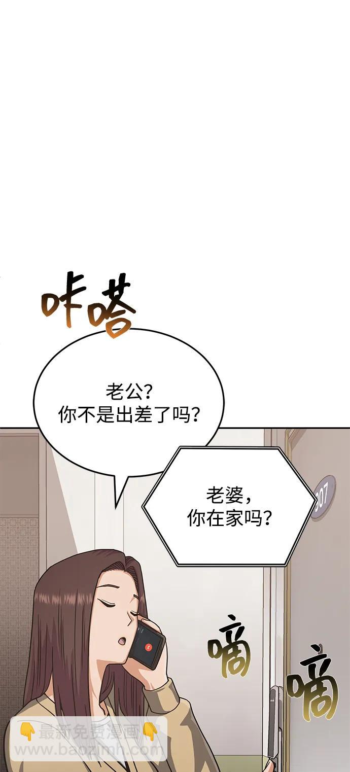 [第80话] 还没开始呢76