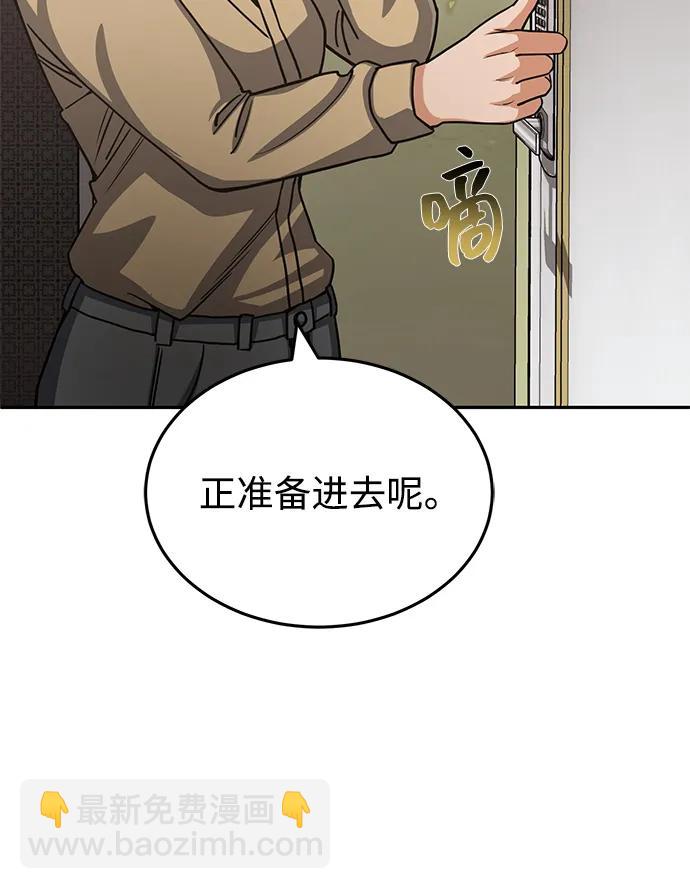 [第80话] 还没开始呢77