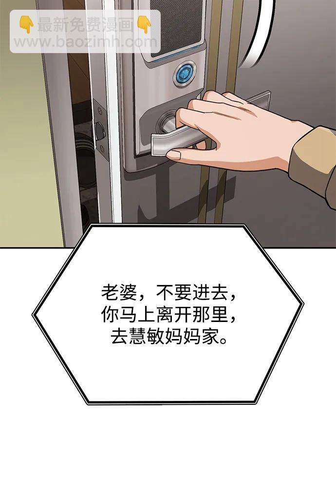 [第80话] 还没开始呢79