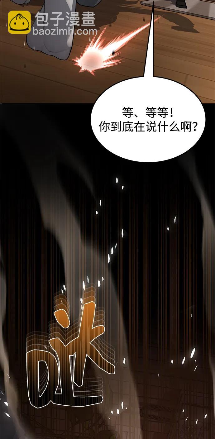 [第80话] 还没开始呢90