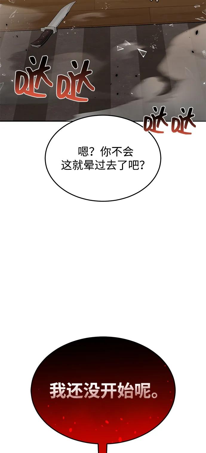 [第80话] 还没开始呢99