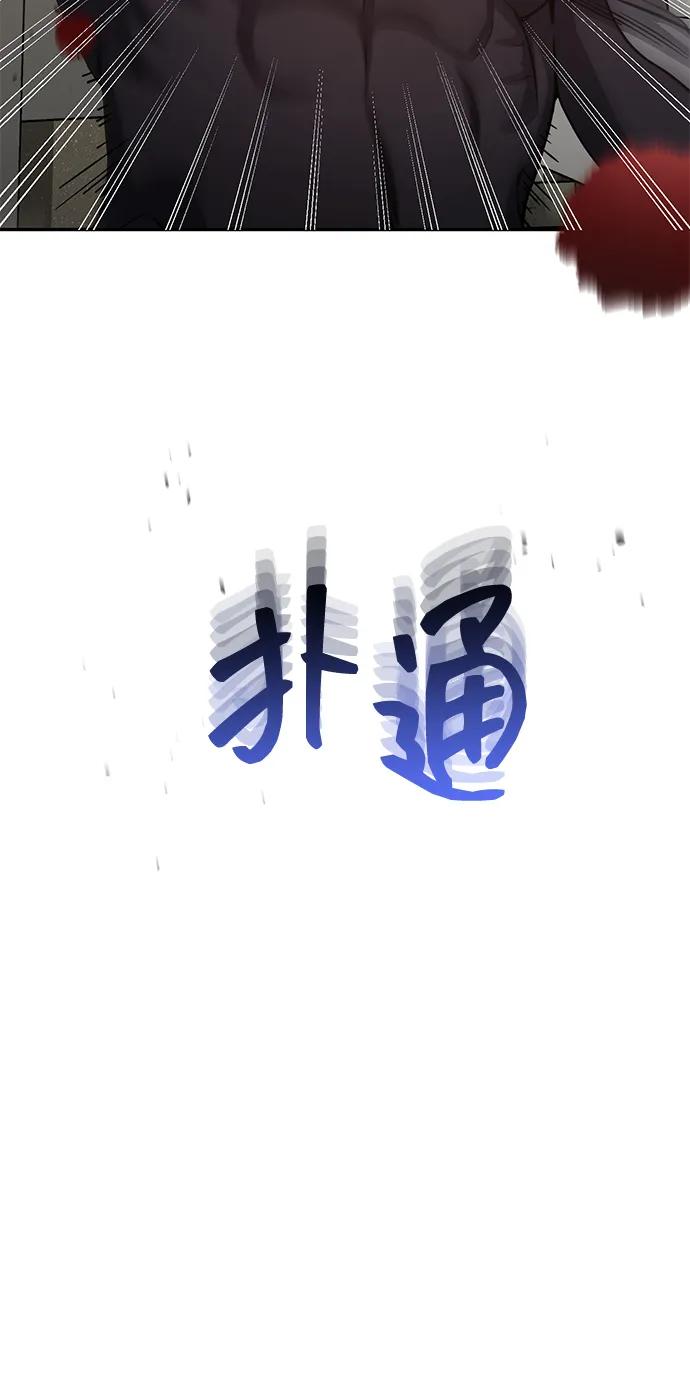 [第87话] 这确实是在训练吧？10