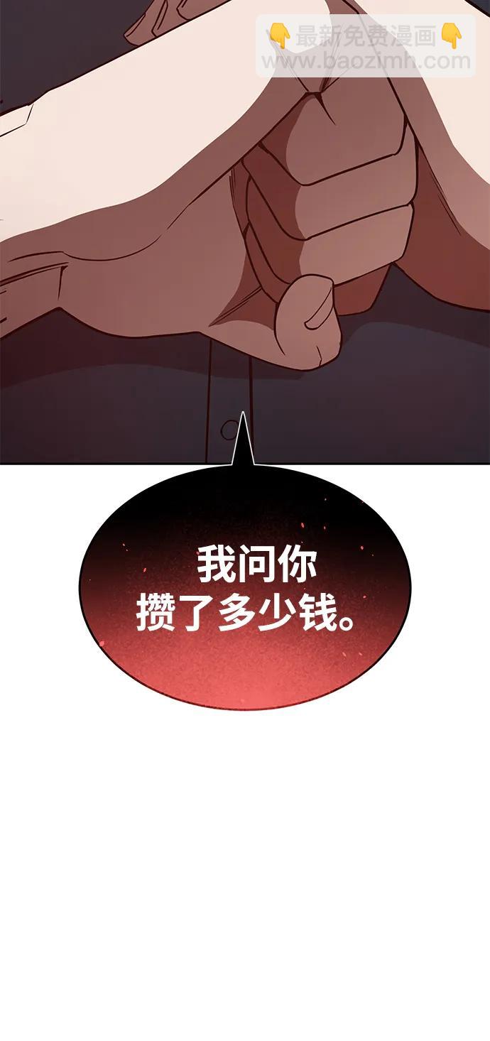 [第87话] 这确实是在训练吧？102