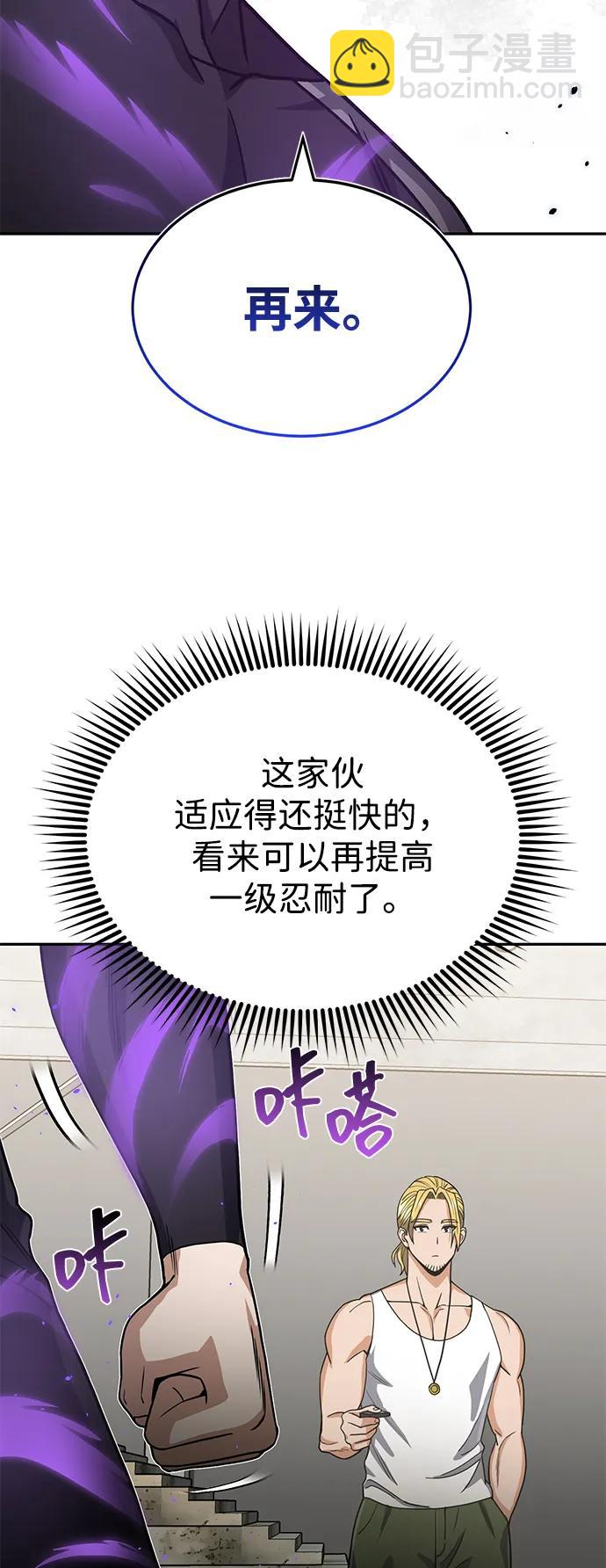 [第87话] 这确实是在训练吧？13