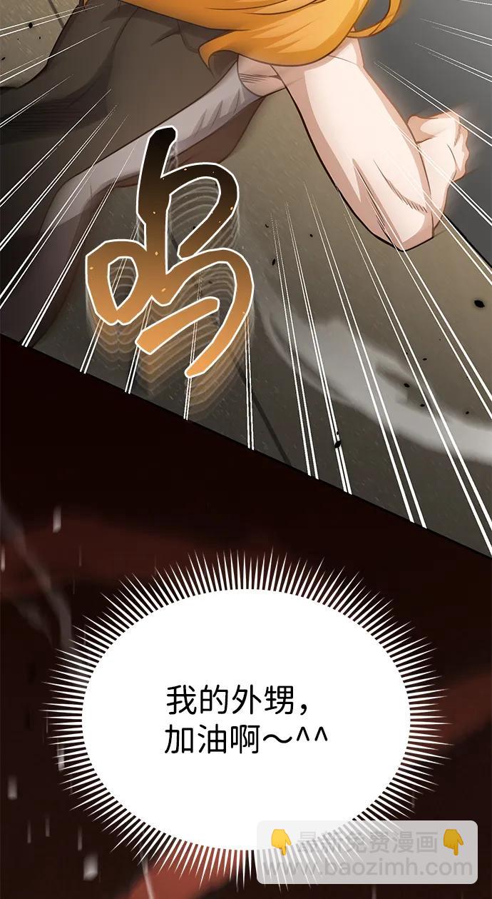 [第87话] 这确实是在训练吧？16