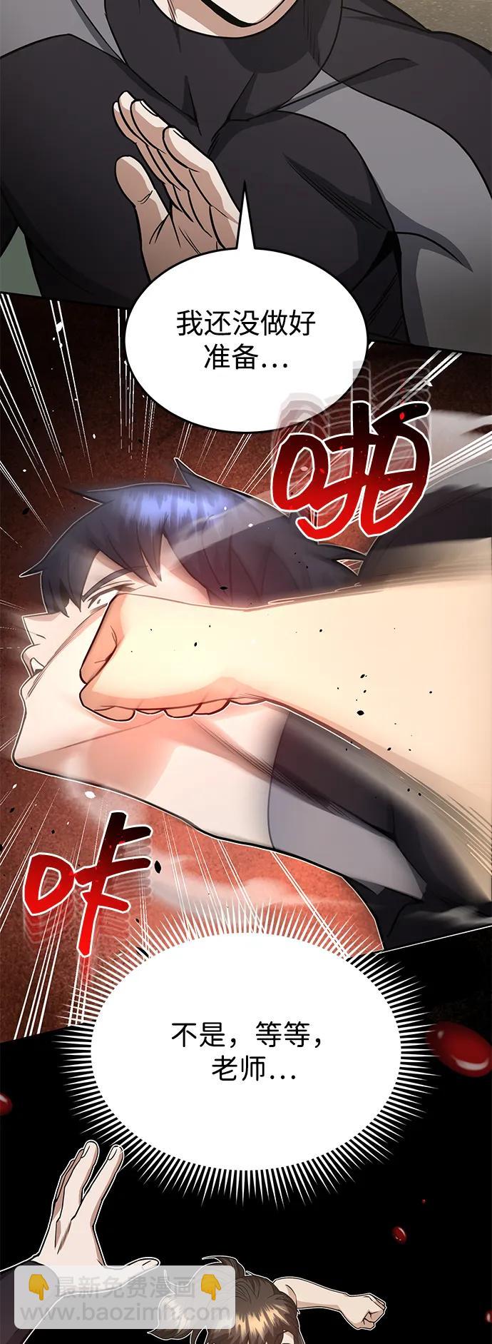 [第87话] 这确实是在训练吧？25