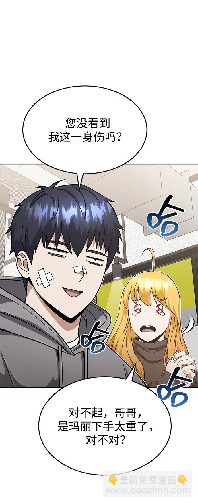 [第87话] 这确实是在训练吧？29