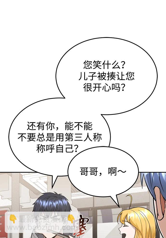 [第87话] 这确实是在训练吧？30