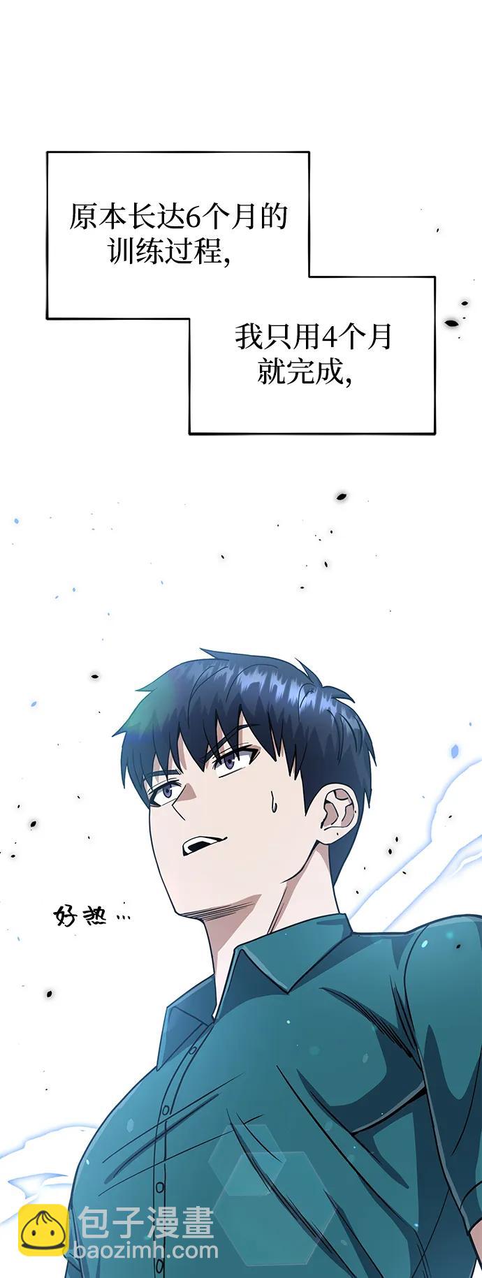 [第87话] 这确实是在训练吧？40