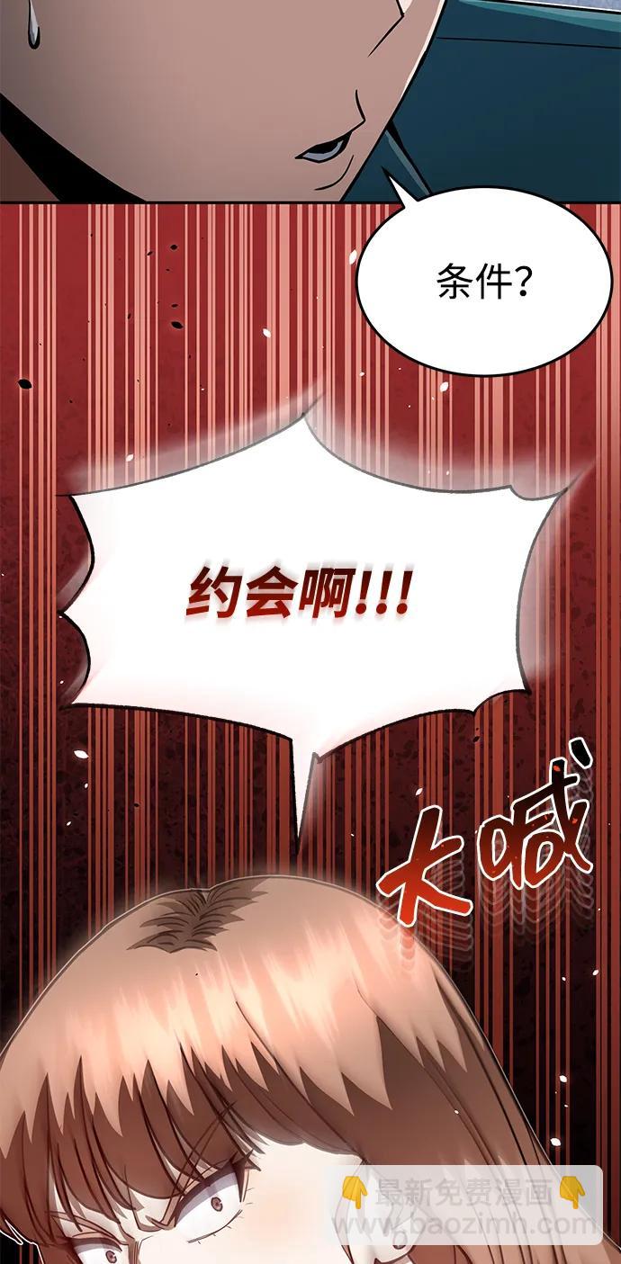 [第87话] 这确实是在训练吧？50