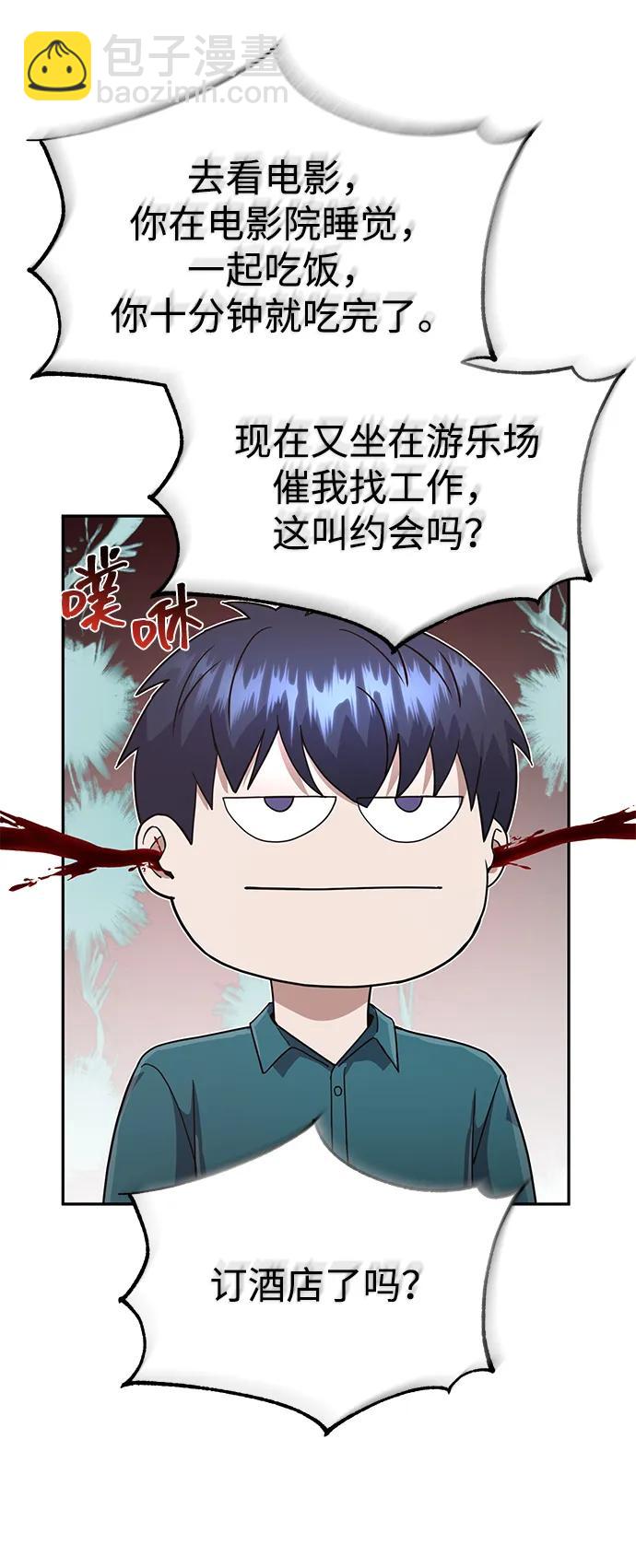 [第87话] 这确实是在训练吧？52