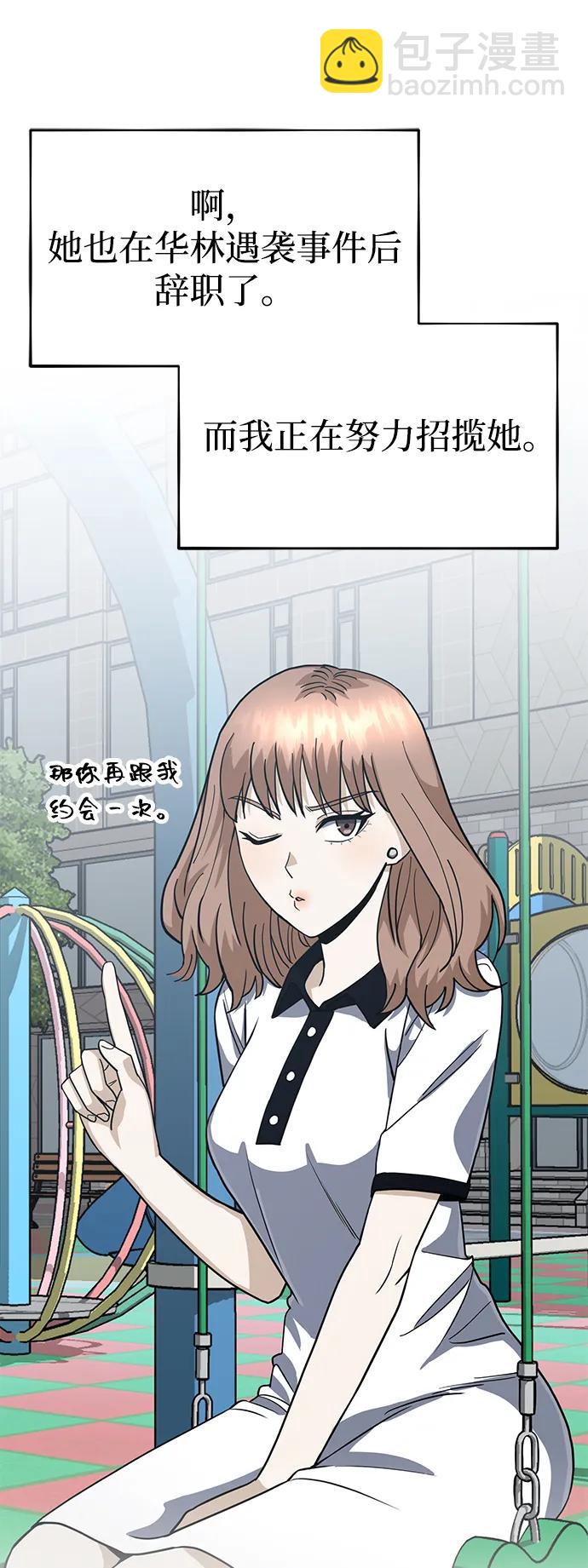 [第87话] 这确实是在训练吧？56