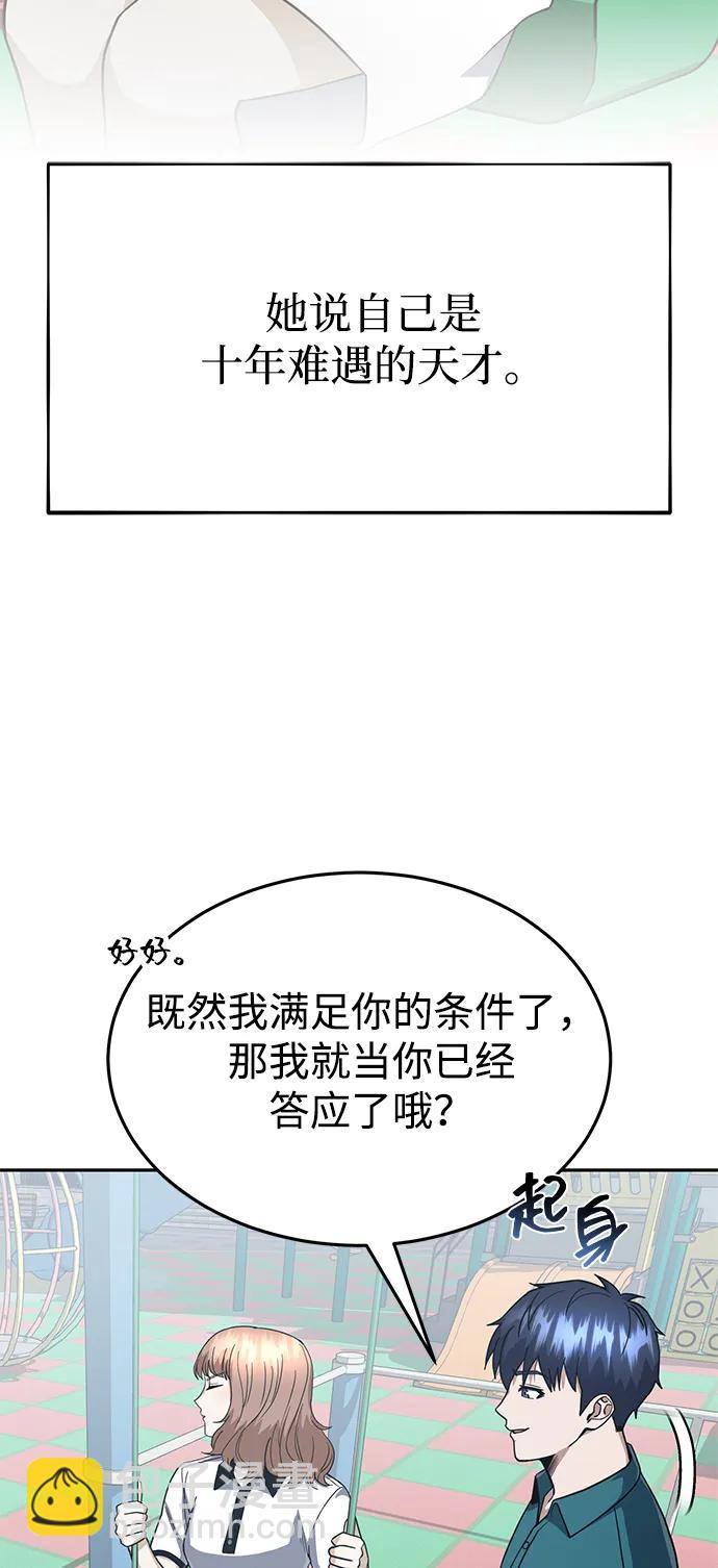 [第87话] 这确实是在训练吧？57