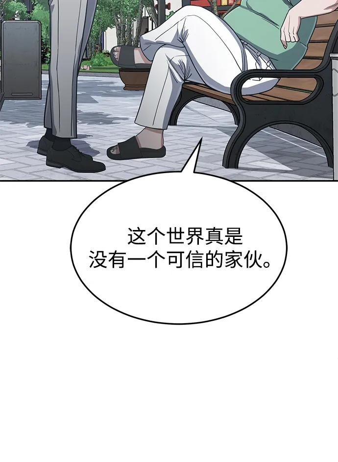 [第87话] 这确实是在训练吧？66