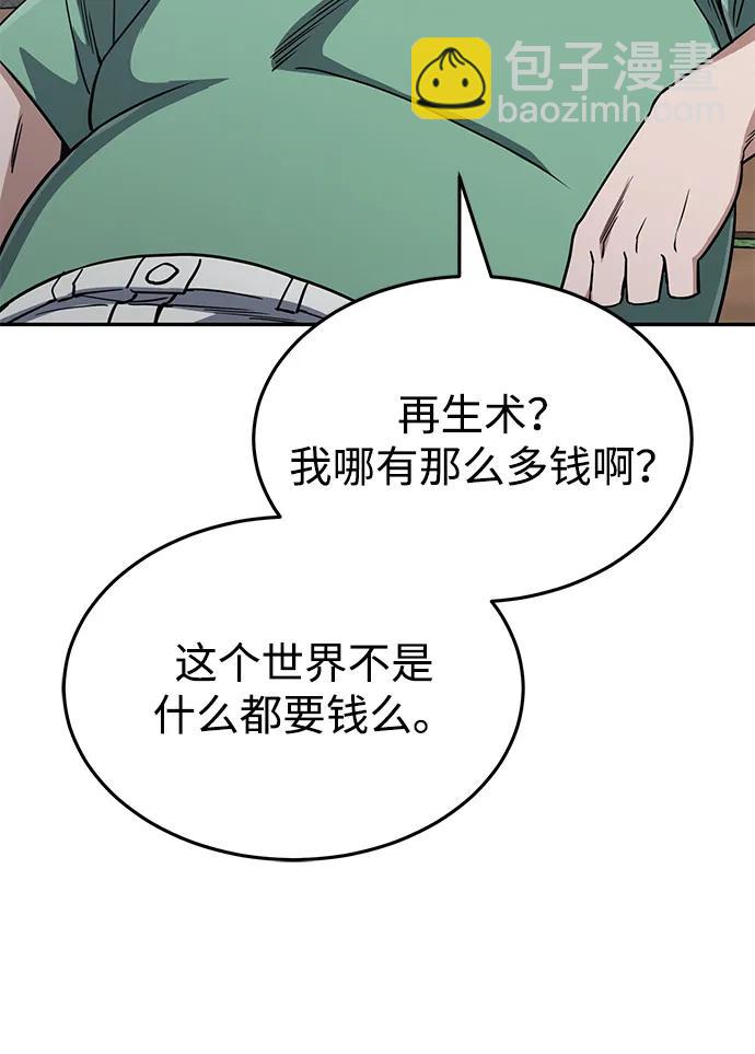 [第87话] 这确实是在训练吧？68