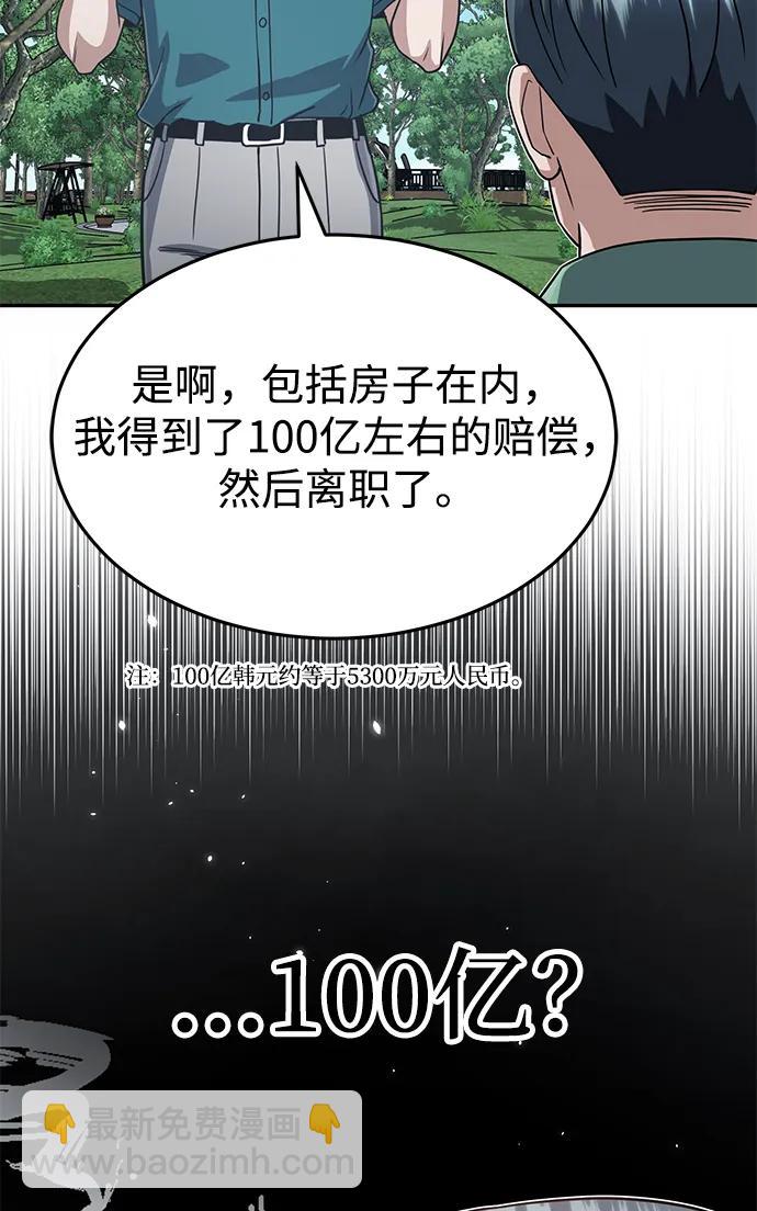[第87话] 这确实是在训练吧？70