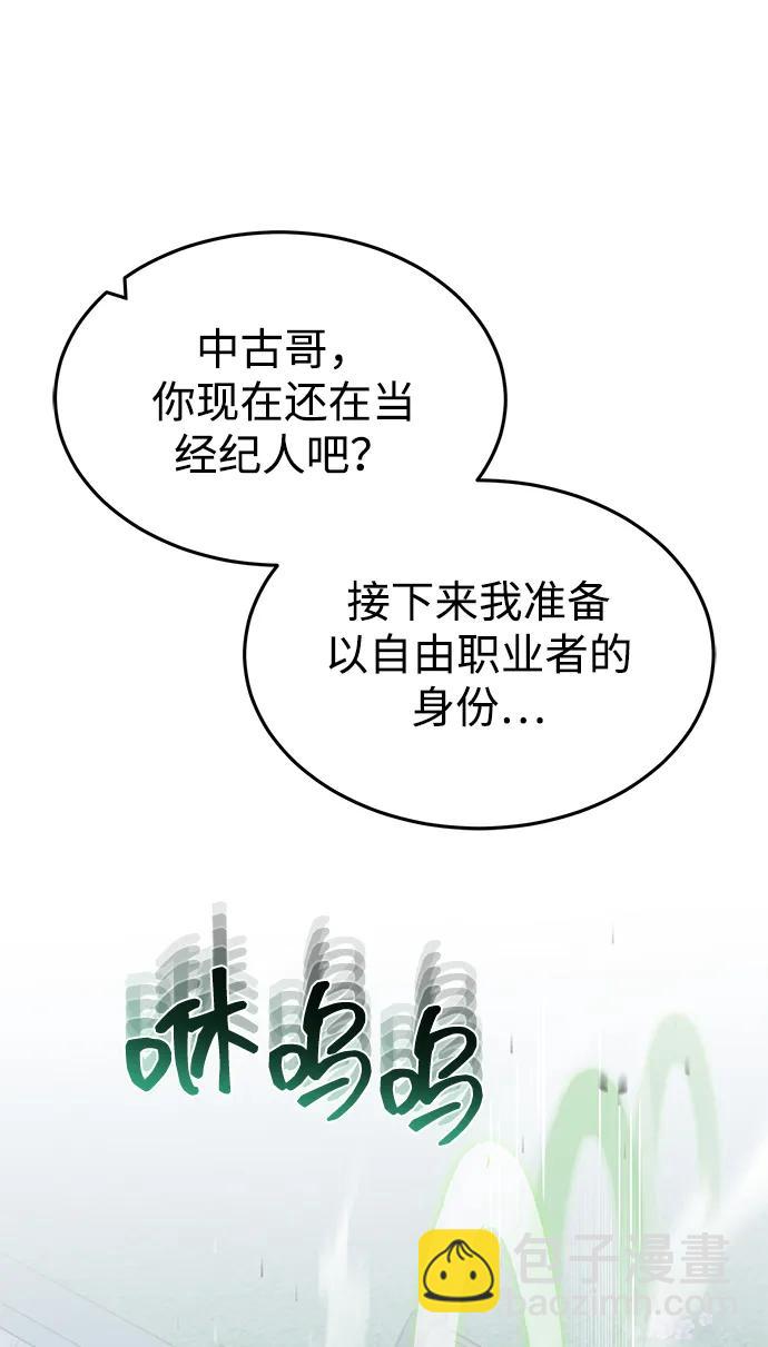 [第87话] 这确实是在训练吧？72