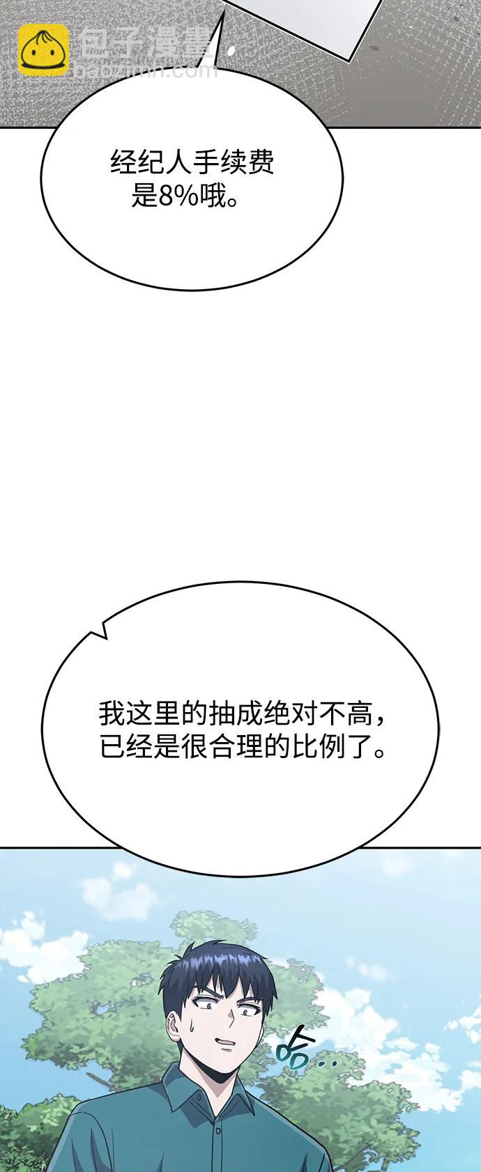 [第87话] 这确实是在训练吧？75