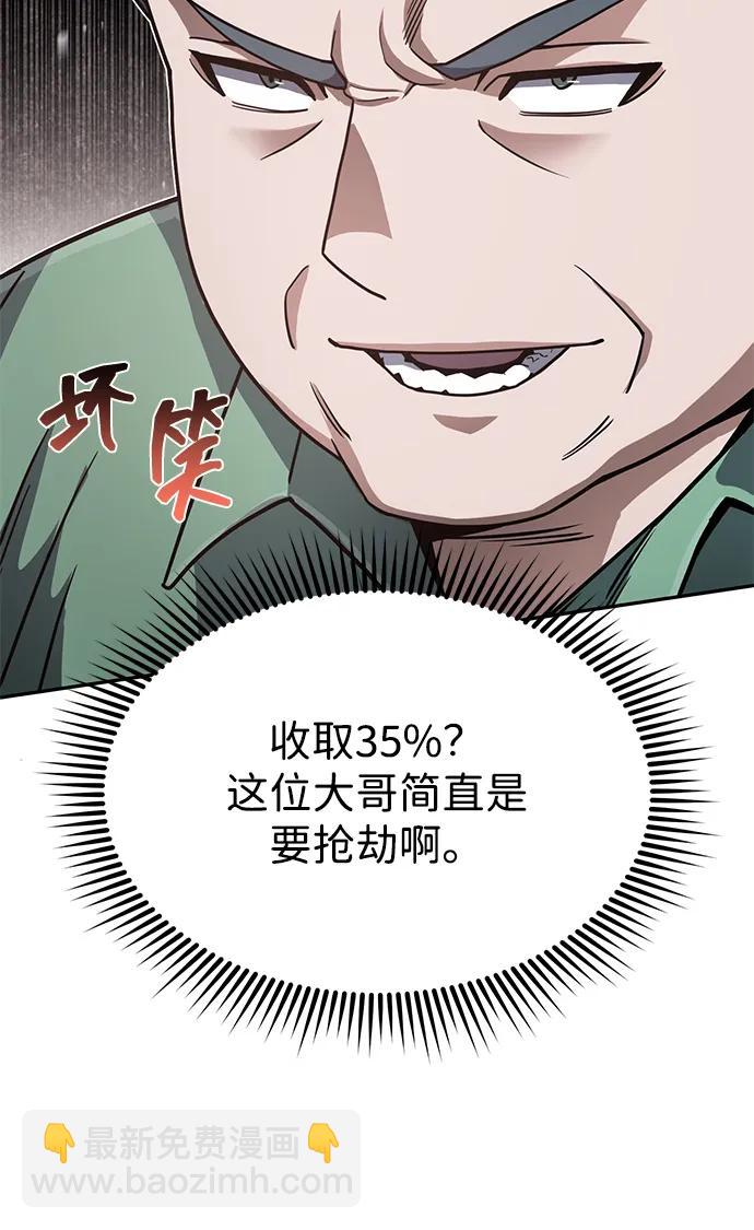 [第87话] 这确实是在训练吧？77