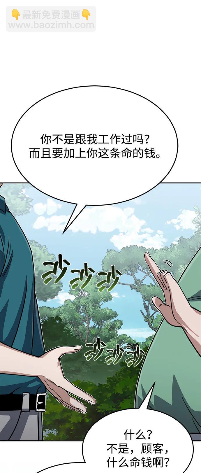 [第87话] 这确实是在训练吧？79