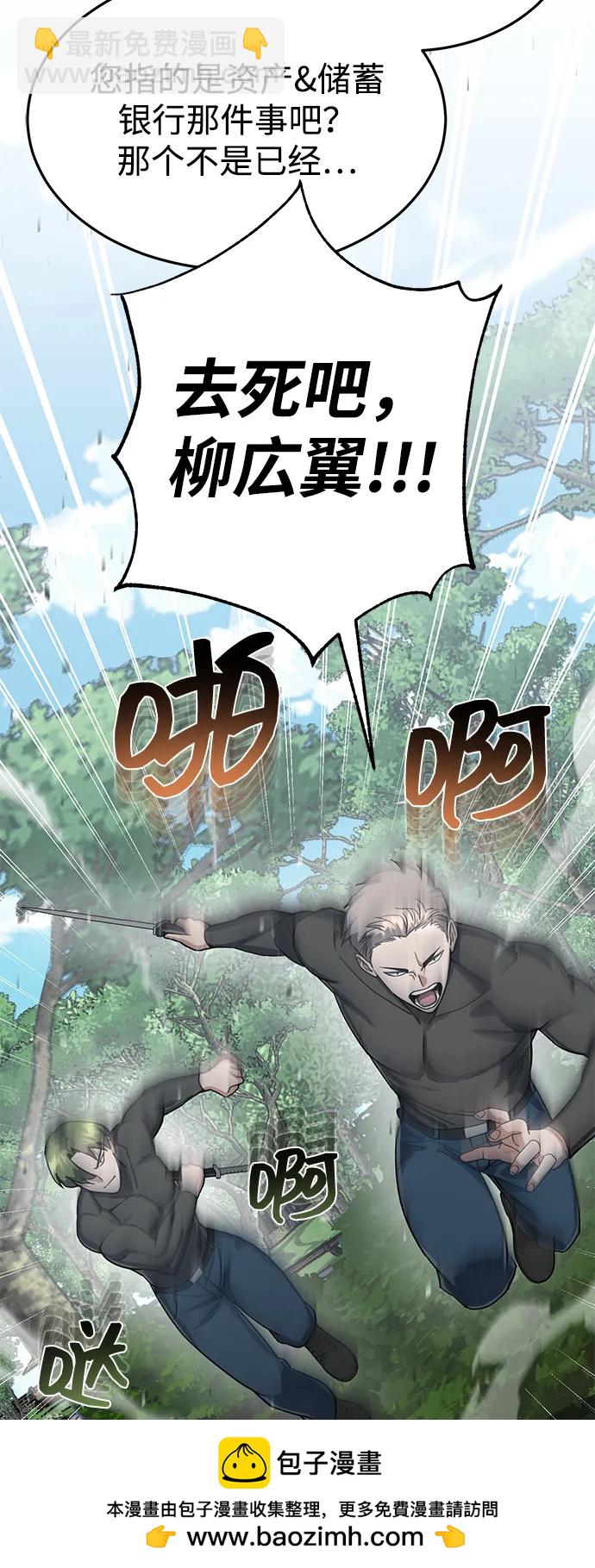 [第87话] 这确实是在训练吧？80