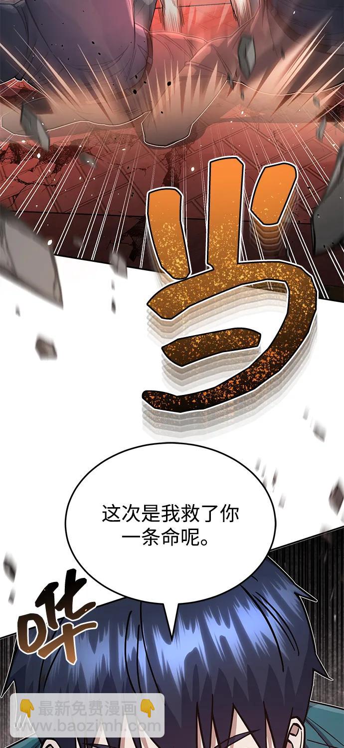 [第87话] 这确实是在训练吧？84