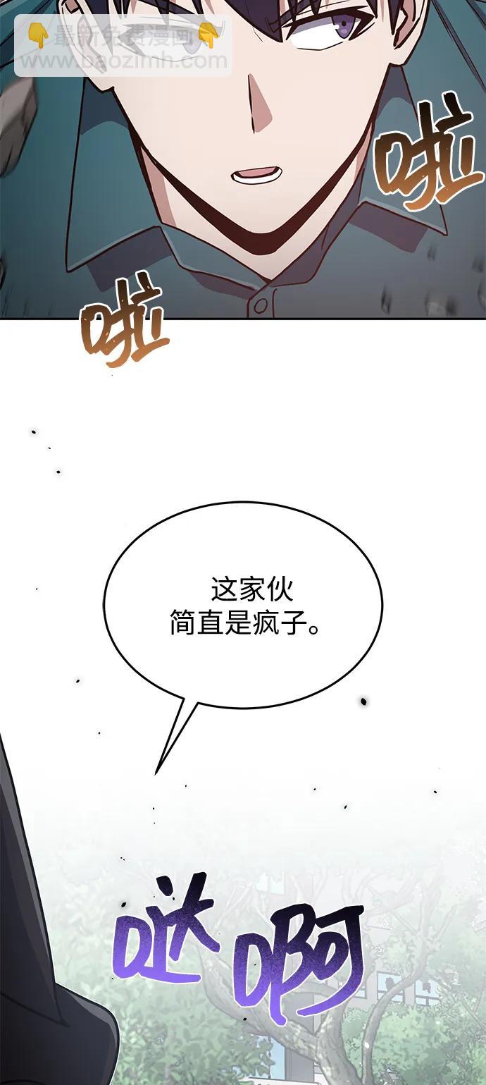 [第87话] 这确实是在训练吧？85