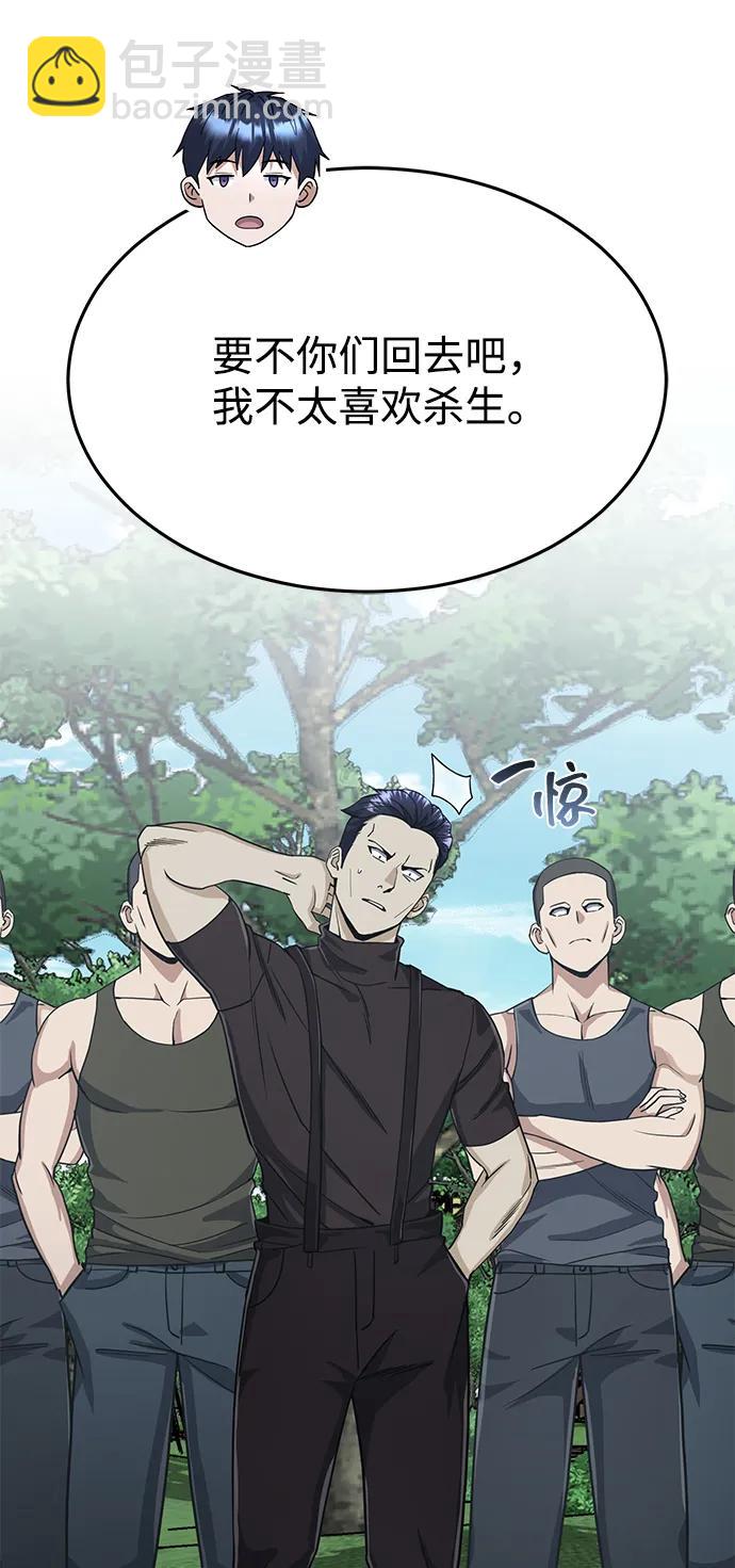 [第87话] 这确实是在训练吧？87