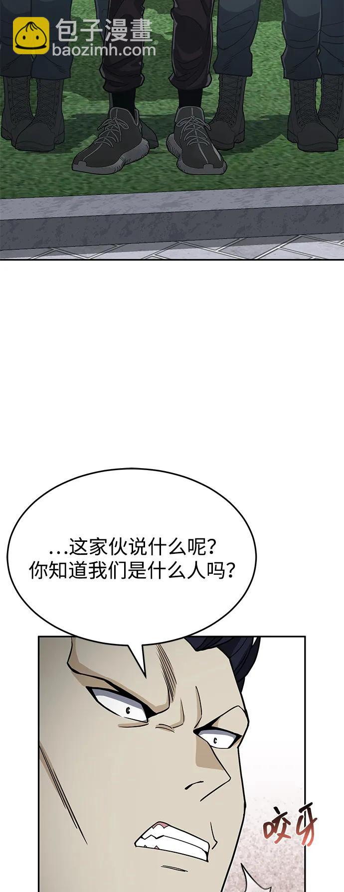 [第87话] 这确实是在训练吧？88