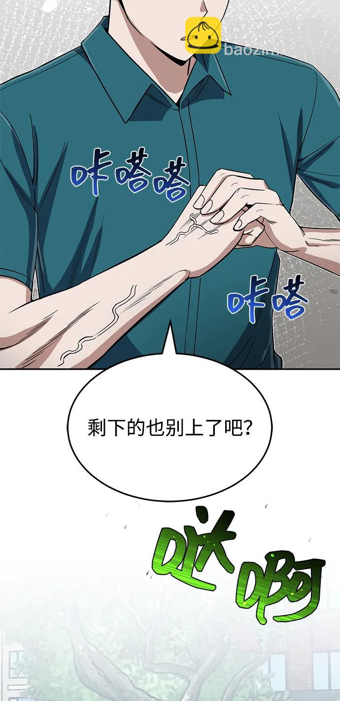 [第87话] 这确实是在训练吧？98