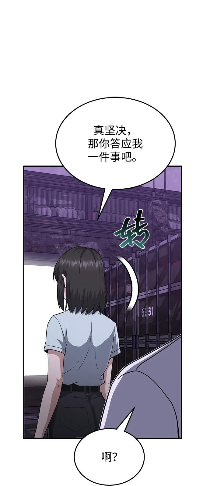 [第92话] 最近怎么回事？13